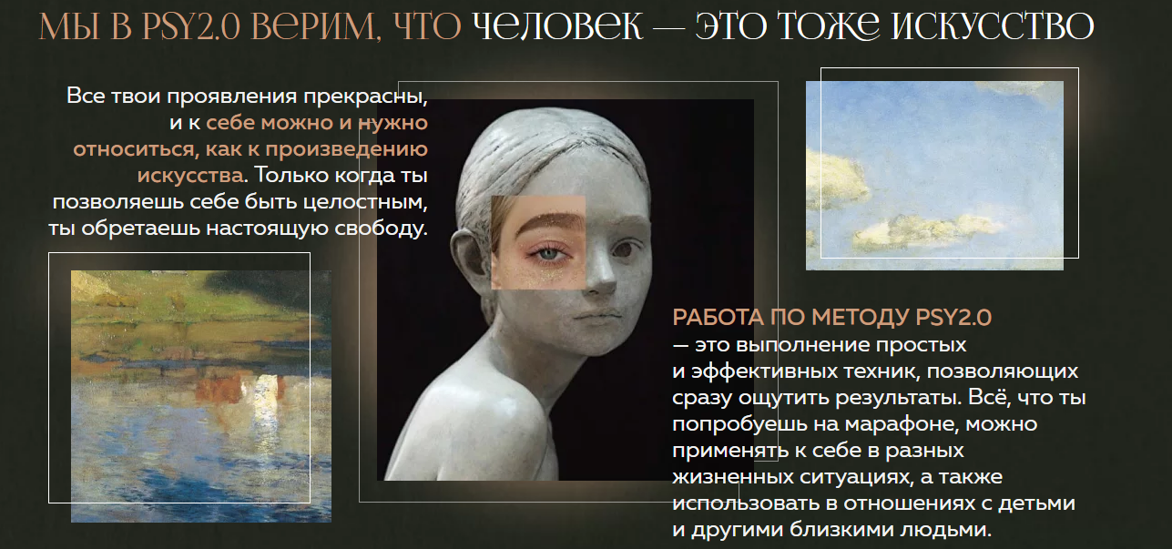 [PSY2.0] Арт-терапевтический марафон «Терапия искусством» (2023)