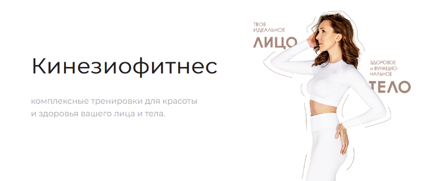 [Ксения Бесчетнова] [Kinezioclub] Кинезиофитнес. Июль-Август (2023)