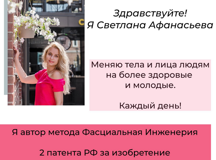Клуб «Фасциальная Инженерия»-Лицо 6 (2023)