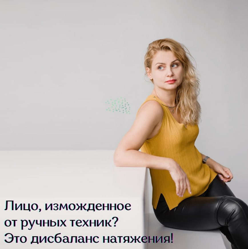[Светлана Афанасьева] Клуб «Фасциальная Инженерия»-Лицо 3 (2022)