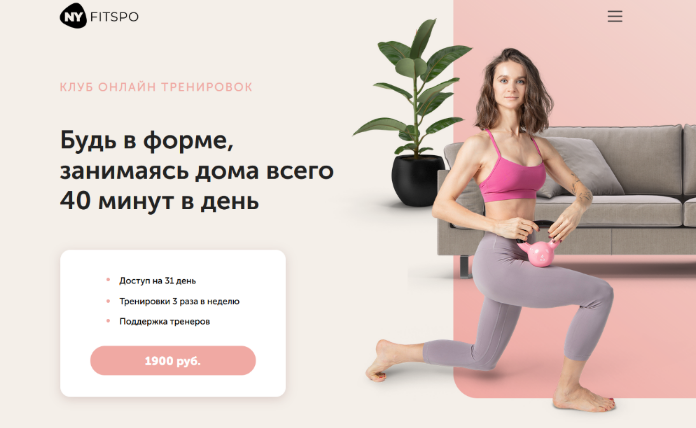 FitSpoКлуб х Виктория Боровская - Тренировки по абонементу Август (2022)